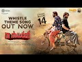 Whistle Theme Song | Naa Saami Ranga | Nagarjuna Akkineni | AllariNaresh | VijayB | MM Keeravaani