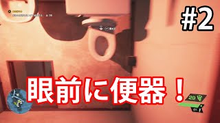 【GHOST WIRE TOKYO】#2 KKのおうちに行ったりしたよ