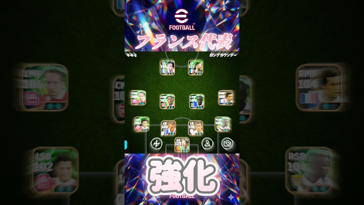 フランス代表強化　クリスティアン・カランブー　#efootball #イーフト #soccer #サッカー #france