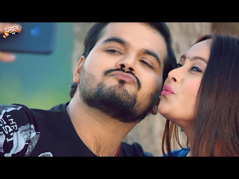 शादी से पहले मिले लड़का लड़की | Shadi Se Pahle Mile Ladka Ladki | Bhojpuri Video
