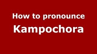 How to pronounce Kampochora