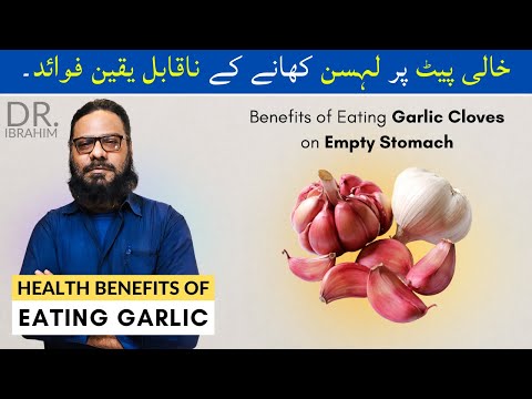 Garlic/Lehsan Ki Faide/Fayde | Benefits Of Eating Garlic On Empty Stomach in Urdu, Hindi Dr. Ibrahim