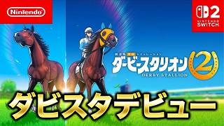 ダービースタリオン2で最強の馬を作りたい！#2【アカgames】