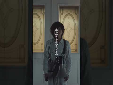 #キュウソネコカミ #正義マン #出現鼠浄土 #newmusic #shorts