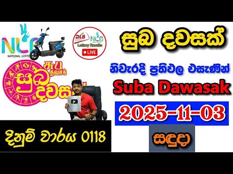 Suba Dawasak 0118 2025.11.03 Today NLB Lottery Result අද සුබ දවසක් ලොතරැයි ප්‍රතිඵල