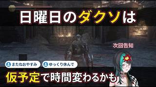 "仮予定"次回配信＆フローラステイクス見るかもな千速【輪堂千速/FLOW GLOW】