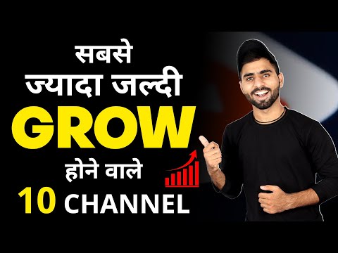 Top 10 Super Fast Growing Categories | High Income Channel ideas for New YouTubers !