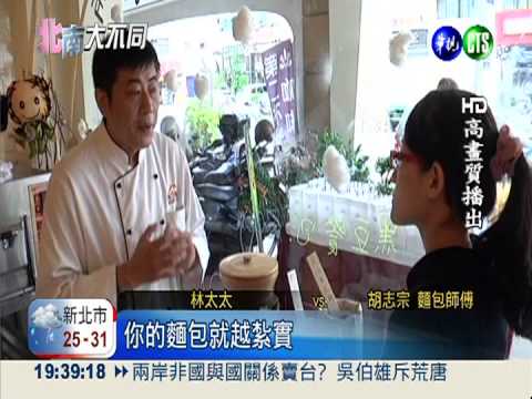 毒澱粉竄全台 "客製"麵包正流行