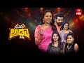 Suma Adda Game Show Ambati Arjun Priyanka Jain Shoba Shetty Full Episode 27th April 2025 ETV