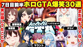 【#holoGTA 7日目前半まとめ】衝撃的な展開が続くパン屋結婚式の最終日爆笑30選まとめ【ホロライブ切り抜き/パン屋ころね/かなた/ミオ/フブキ医院長/AZKi/ラミィ/マリン/いろは/ぺこら】
