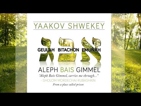 SHWEKEY - Aleph Bais Gimmel