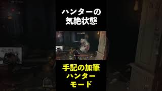 【第五人格】ハンターがハンターに治療してもらう光景【IdentityⅤ】#shorts