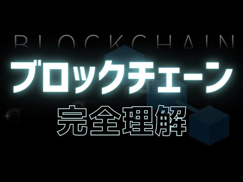ブロックチェーン技術 – その社会的利点は何ですか?