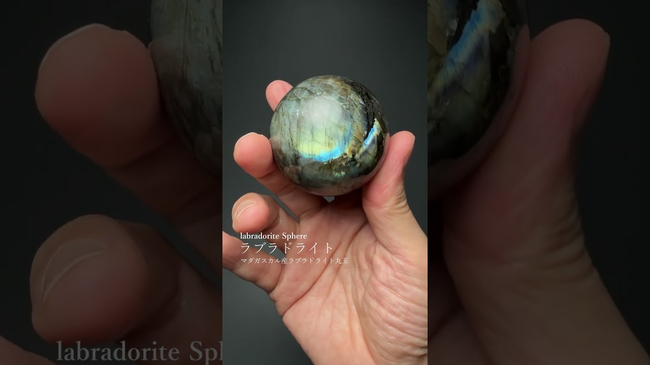 [マダガスカル産]ラブラドライト丸玉/スフィア（直径約68.2mm）-slide-youtube
