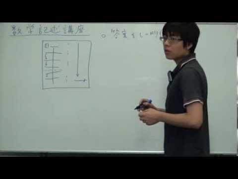 【合格の天使TV】数学学習の効率化の極意〜東大数学１１２/１２０点獲得東大理二首席合格講師大久保