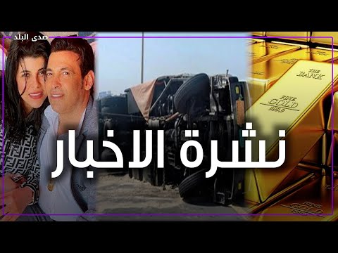 إعفاء بعض طلاب الثانوية من امتحان العربي..افتتاح أول وحدة مرور إلكترونية