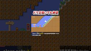このパックンの坂を往復しろ？ #shorts