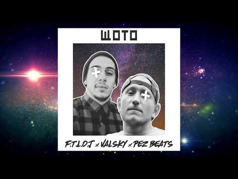F.T.L.O.J x VALSKY x PEZ BEATS - ЩОТО (OFFICIAL AUDIO)
