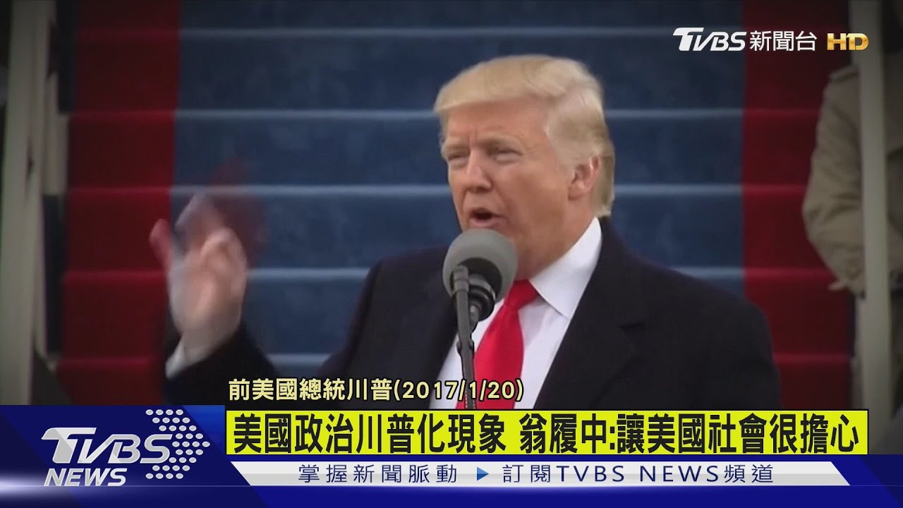 躲過暗殺!再揮MAGA大旗 川普終局之戰拚回鍋白宮