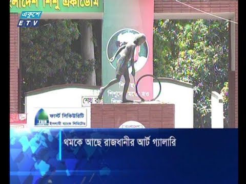 থমকে আছে রাজধানীর আর্ট গ্যালারি