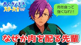 天然アイドル界のホープ | あんスタ ES編 第二章「問題児」【初見実況】#2