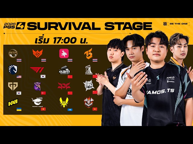 🔴LIVE สด! 𝐏𝐔𝐁𝐆 𝐆𝐋𝐎𝐁𝐀𝐋 𝐒𝐄𝐑𝐈𝐄𝐒 𝟐𝟎𝟐𝟔 𝐂𝐈𝐑𝐂𝐔𝐈𝐓 2 𝐒𝐄𝐑𝐈𝐄𝐒 4 | SURVIVAL STAGE วันที่ 3