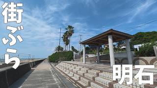 明石・林崎～松江｜レトロなお店・スポットめぐり