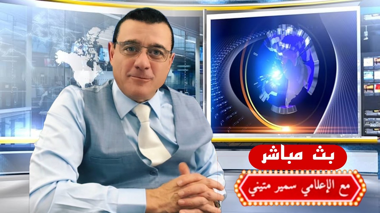 البث الخاص بي