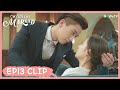 【Once We Get Married】EP13 Clip | Is this her consequence of making him jealous? | 只是结婚的关系 | ENG SUB