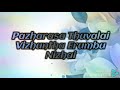 Vaney Vaney Song Lyrics In English Viswasam