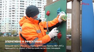 Оперативно и эффективно