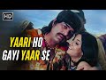 Yaari Ho Gayi Yaar Se Do Chor 1972 Lata Mangeshkar Dharmendra Tanuja 70s Hindi Song