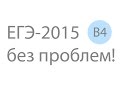 ЕГЭ по математике. Решение задания ЕГЭ по математике B4 №26682 