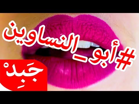 JABiD 2019 - Abu inasawen أبو النساوين