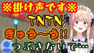 【桃鈴ねね】の【リズム天国】でのリズムを取る掛け声が相変わらず独特過ぎて恐怖を感じる（主に男性）リスナーたち【ホロライブ/切り抜き】