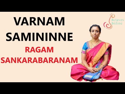 Varnam : Sami ninne - Ragam : Sankarabarnam (Learning Mode)