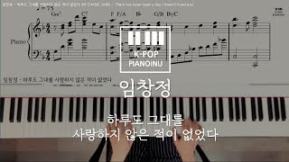 임창정 - 하루도 그대를 사랑하지 않은 적이 없었다 (IM CHANG JUNG - There has never been a day I haven't loved you)