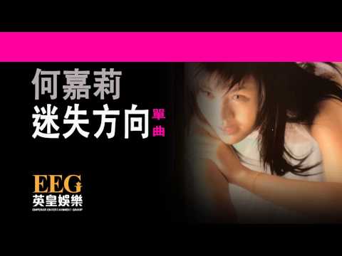 download lagu mp3 mp4 迷失 方向, download lagu 迷失 方向 gratis, unduh video klip Download 迷失 方向 Mp3 dan Mp4 Viral Gratis