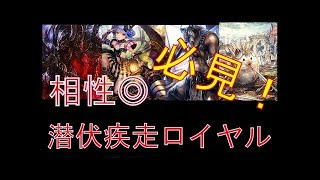 銀嶺の秘剣士採用潜伏疾走ロイヤル