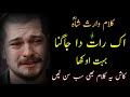 Ik Raat Da Jagna Bohat Okha Waris Shah Kalam Heer Waria Shah Sufi Kalam By Hussnain Qadri