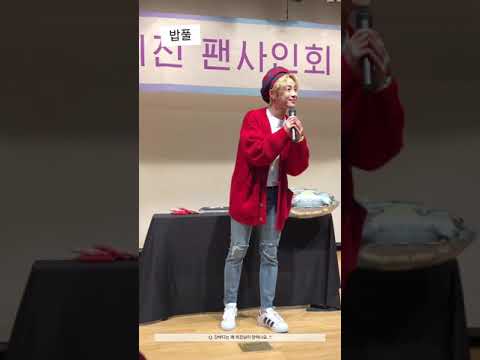 191005 의진 euijin 중구 팬싸 - 팬들과 Q&A 타임