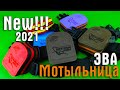 Відео Мотильниця Проф Монтаж з EVA матеріалу, мембрана + ремінець Велика