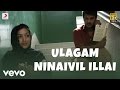 Pokkisham Ulagam Ninaivil Illai Lyric Cheran Padmapriya