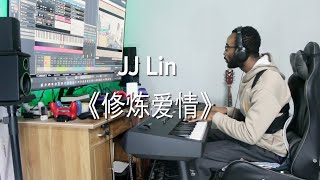 JJ Lin 林俊杰《修炼爱情》 Practice Love || 超好听的钢琴版