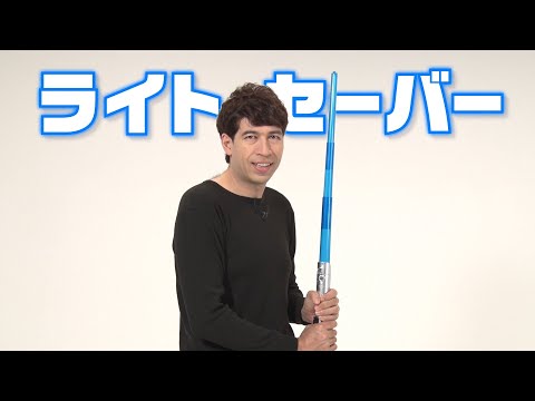 「スター・ウォーズ」ファンへの新たな希望:ライトセーバー決闘が正式スポーツとして宣言