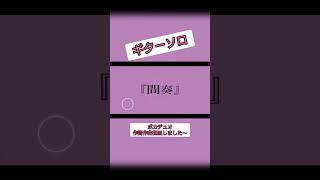 ギターソロ #VOCAROCK #重音テト