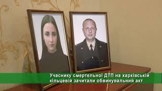 Загибель у ДТП рятувальника з донькою: вирок можуть оголосити на найближчих засіданнях