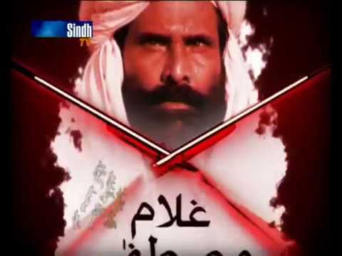 Sindh TV Tele Film Ghulam Mustafa Part 1  - SindhTVHD