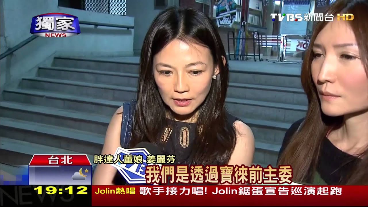 ​〈獨家〉專騙名流！夫妻檔遭約談　胖達人董娘也受害