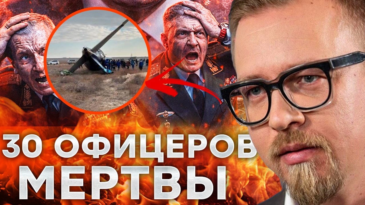 САМОУНИЧТОЖЕНИЕ В КРЫМУ! Самолеты РФ разбились, 30 офицеров погибло@TIZENGAUZEN